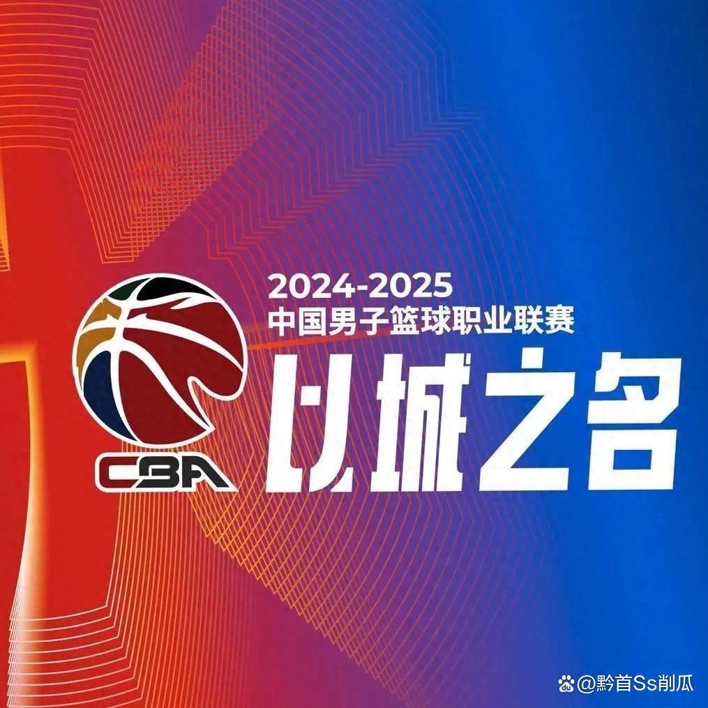 风云突变!马赛集结日远射贴柱,CBA常规赛版图或变,管理层满意,数据趋势出现新变化 -开云娱乐
