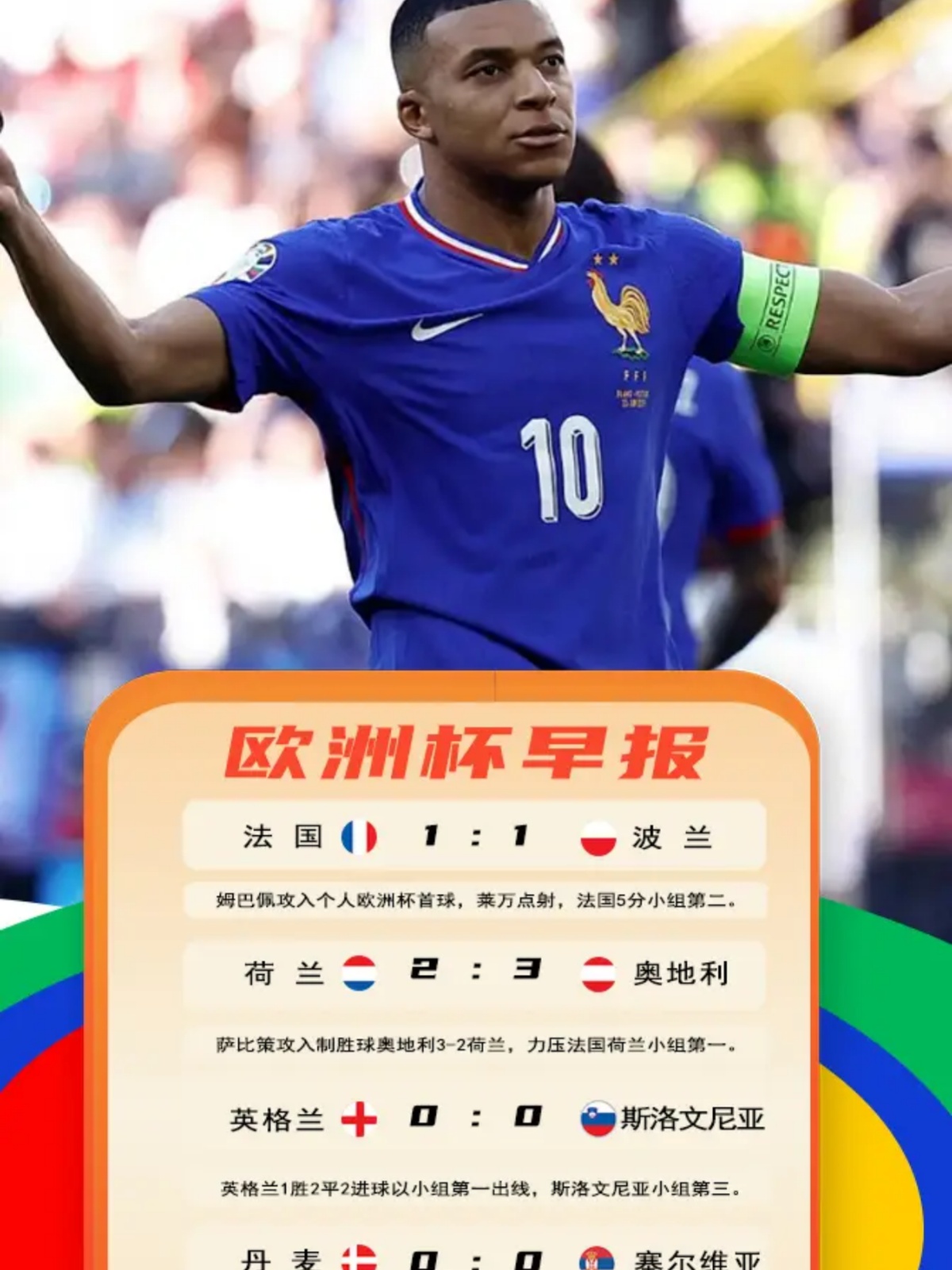 赛地聚焦——德国杯赛后热度飙升,尼斯外线爆发,质疑声仍在,球队文化再被提及的简单介绍-开云体育入口